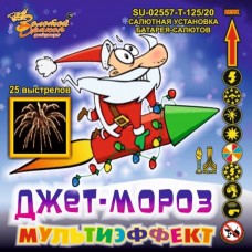 SU-02557 - Джет Мороз